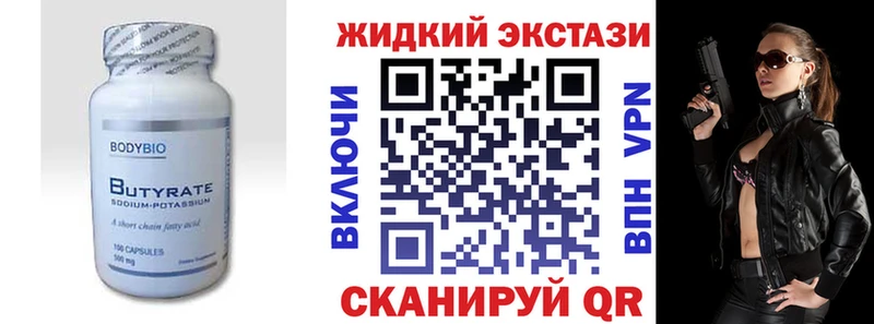 Купить закладки  Урюпинск  БУТИРАТ бутандиол 