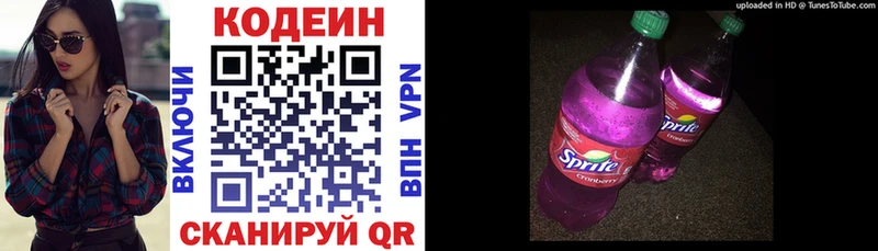 Кодеиновый сироп Lean Purple Drank  Купить где  Урюпинск 