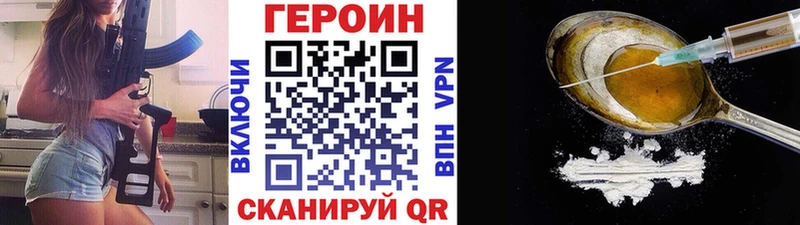 Купить где  Урюпинск  ГЕРОИН хмурый 