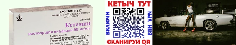 Купить где  Урюпинск  Кетамин VHQ 
