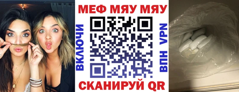 Купить где  Урюпинск  МЕФ мука 