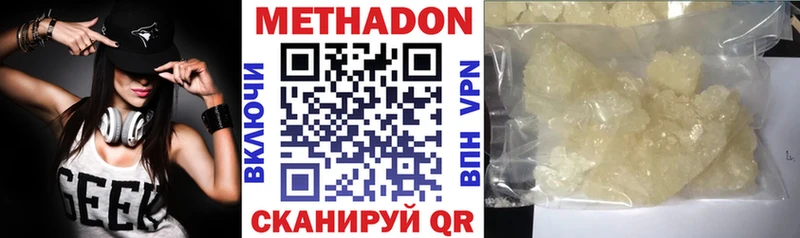 Купить  Урюпинск  Метадон кристалл 